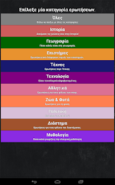 The Game of Knowledge - Quiz poster 7