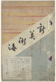 Nieuwe zee der kunsten - 6