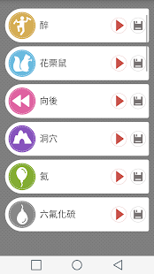 变声(圖2)-速報App