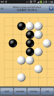围棋妙招题解,weiqi,圍棋,圍碁(圖3)-速報App