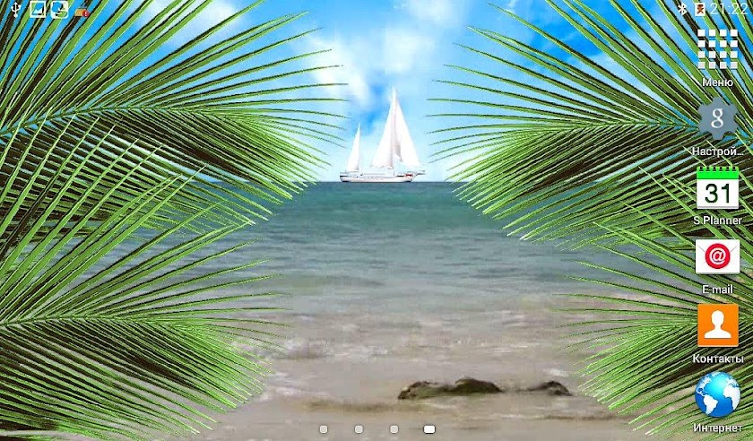 Tropical Paradise LWP Screen 3