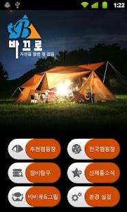 How to download 바끄로캠핑 1.2.2 mod apk for laptop