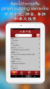 Daxiang Medicine Screenshots 9