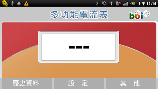How to download 萬能電流表 1.0.7 mod apk for android