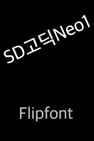 SD고딕네오1™ 한국어 Flipfont