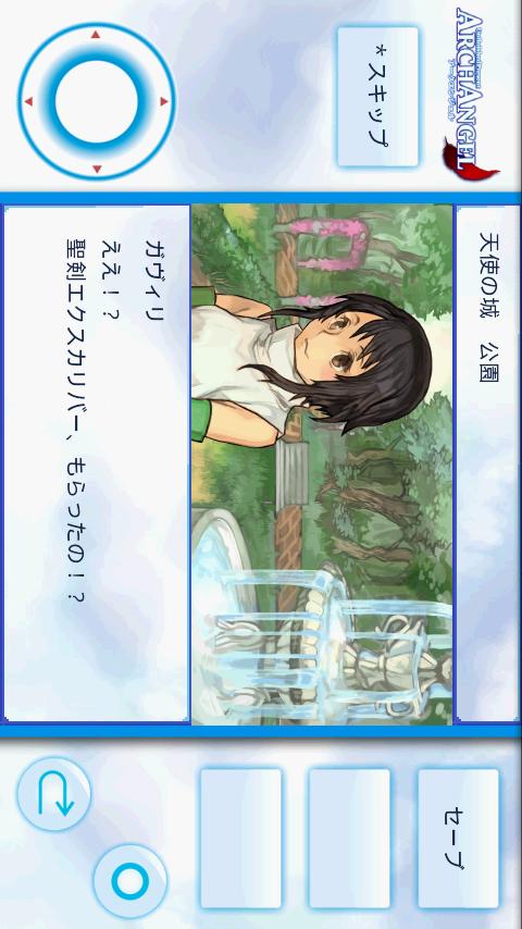 Android application ArchAngel [ストーリー重視育成シューティング] screenshort