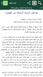 How to install الكامل في التاريخ patch 6.1.1.1 apk for bluestacks