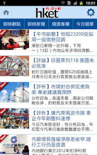 香港經濟日報 - 文字版