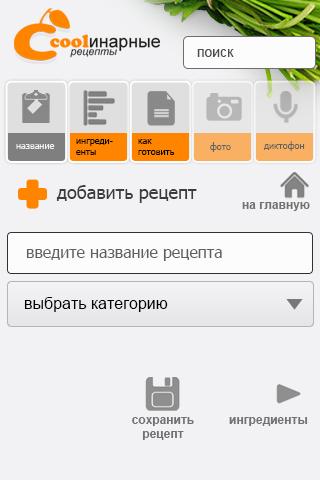 【免費生活App】Coolинарные рецепты-APP點子