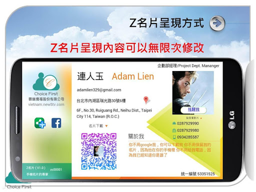 【免費社交App】Z名片 越南EDM 最Z-HIGH的名片 Zcard-APP點子