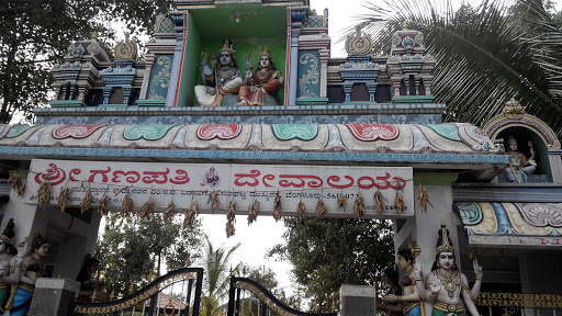 Sri Ganapathi Devalaya Arch