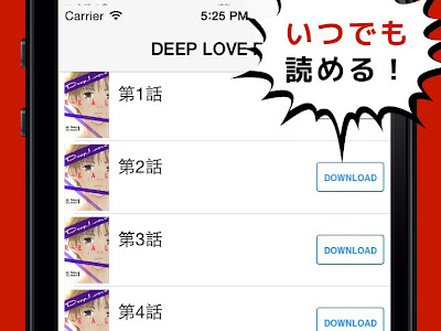Deep love real 無料 233800
