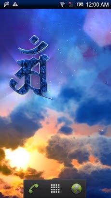 25 待ち受け 普賢菩薩 梵字 壁紙 4793