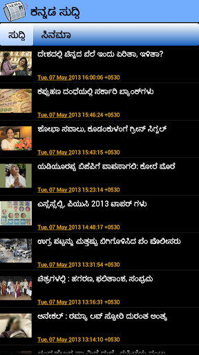 Kannada News