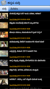 How to mod Kannada News 1.4 mod apk for android