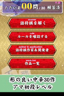 黄楊の輝き(坂田慎吾)の詰将棋(圖1)-速報App