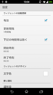 Free Download 2ch Widget (祭り通知) APK for Android