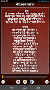 Hindi Chalisa Sangrah Screenshots 6