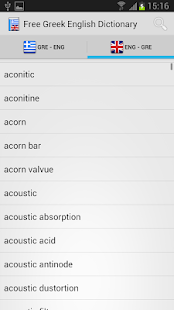 How to get Greek English Dictionary lastet apk for laptop