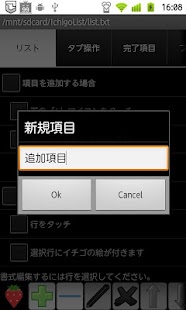 Download IchigoList APK for Android