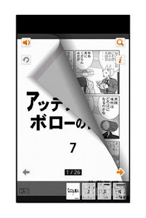 Download アッテンボローの怪人07 APK for Android