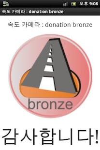 How to install Speedcam: donation bronze lastet apk for android