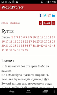 Біблія(圖6)-速報App