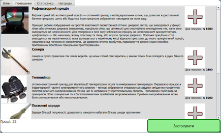 Defence of Donetsk airport poster 3