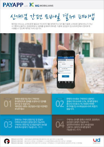 페이앱센터 payappcenter