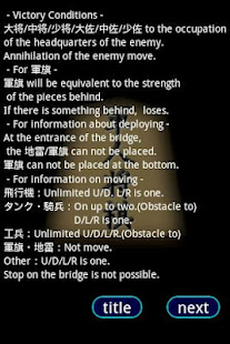 軍人将棋　Online(圖8)-速報App
