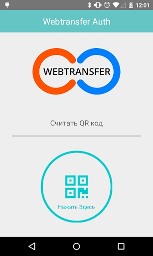 Webtransfer Auth