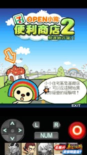 open小將便利商店 Screenshots 5
