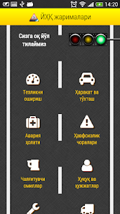 Йўл қоидалари жарималари Screenshots 0