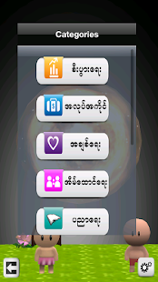 How to install Burmese Magic Ball 1.0 unlimited apk for android