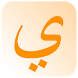 Arabic