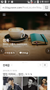 썸타는 그들만의 daily 커플룩 Screenshots 3