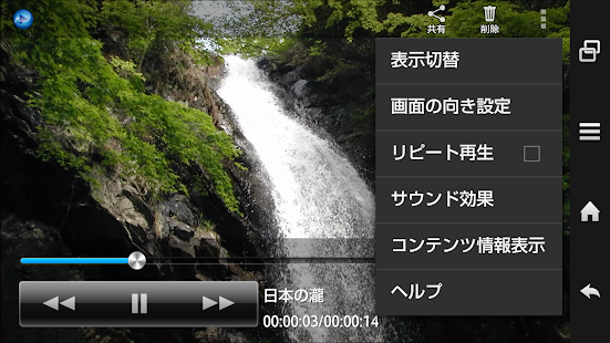 SHビデオプレーヤー(圖6)-速報App