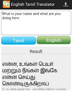 English To Tamil Translation software, free download For Mobile