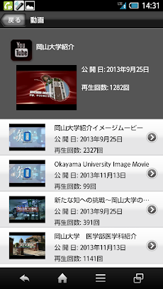岡山大学アプリのおすすめ画像3