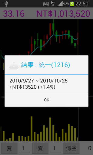 【免費財經App】股市模擬練習 進階版-APP點子