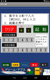 国鉄時代の方向幕FREE PC14F poster 2