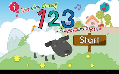 ร้อง เล่น เรียนรู้ 123(圖1)-速報App