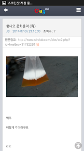 Free 개그미 - SLRCLUB 자게일면, YOUTUBE 직캠 APK for Android