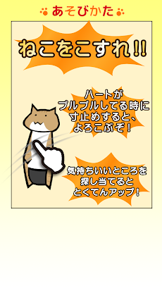 ねここすりのおすすめ画像2