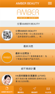 How to mod Amber Beauty lastet apk for android