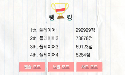 How to install 어노잉닷(Annoying Dot) patch 1.0 apk for pc