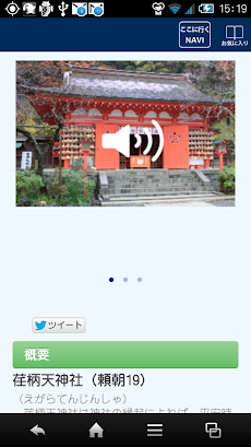 鎌倉の歴史観光をお手伝いする「街めぐ～鎌倉編」のおすすめ画像4