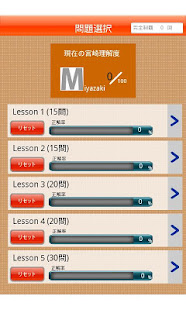 宮崎県クイズ100(圖2)-速報App