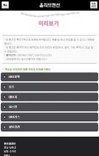 올리브펜션 남해펜션,커플펜션,남해가족펜션,독일마을펜션 Screenshots 3