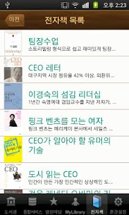 강북u-도서관 Screenshots 2